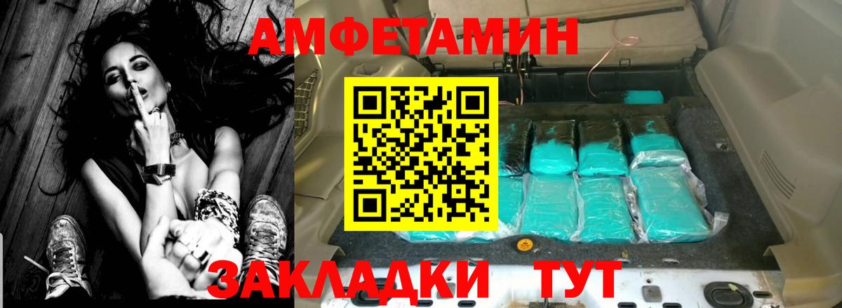 Amphetamine Розовый Советский