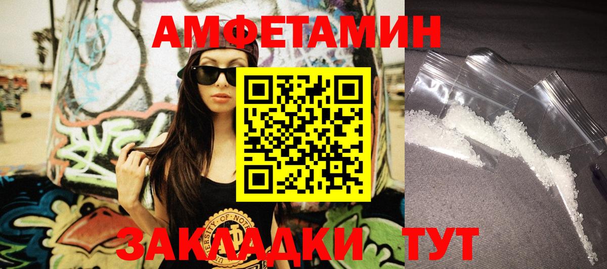 Амфетамин  АМФЕТАМИН Розовый  Амфетамин  Советский  Вход с VPN 