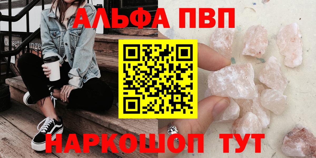 А ПВП Соль Советский