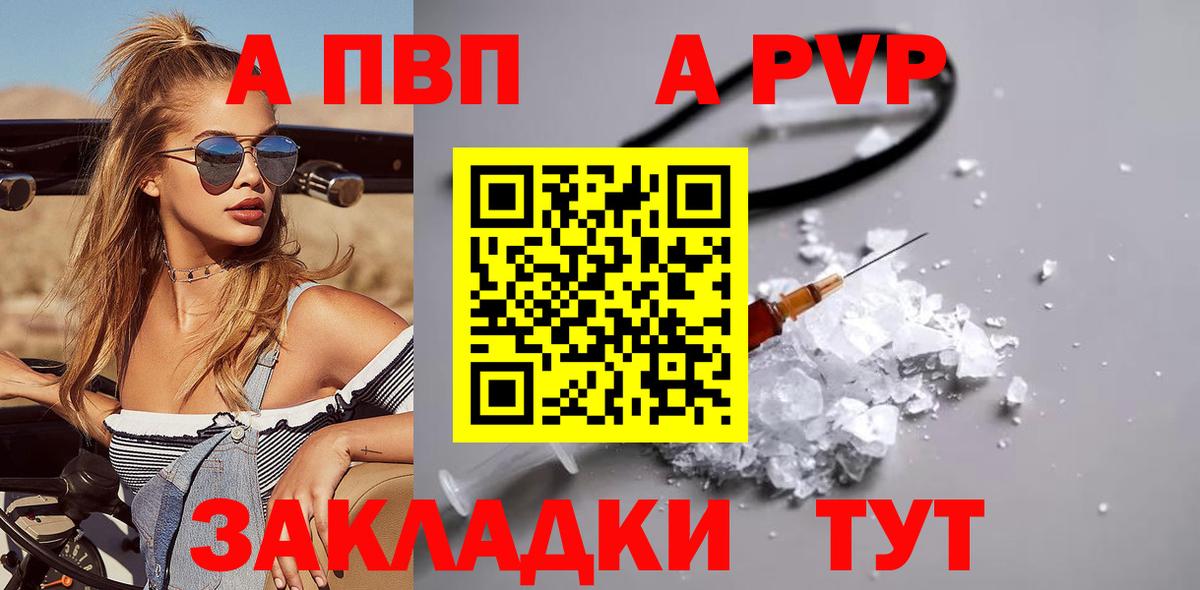 Советский  Альфа ПВП Crystall  A PVP Соль  даркнет сайт  Вход с VPN 