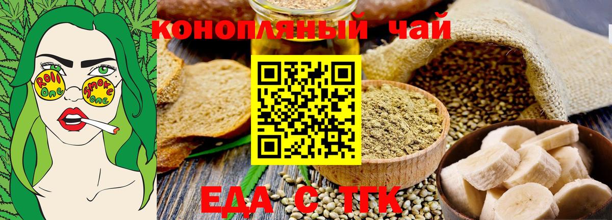 Canna-Cookies конопля  Вход с VPN  Советский 