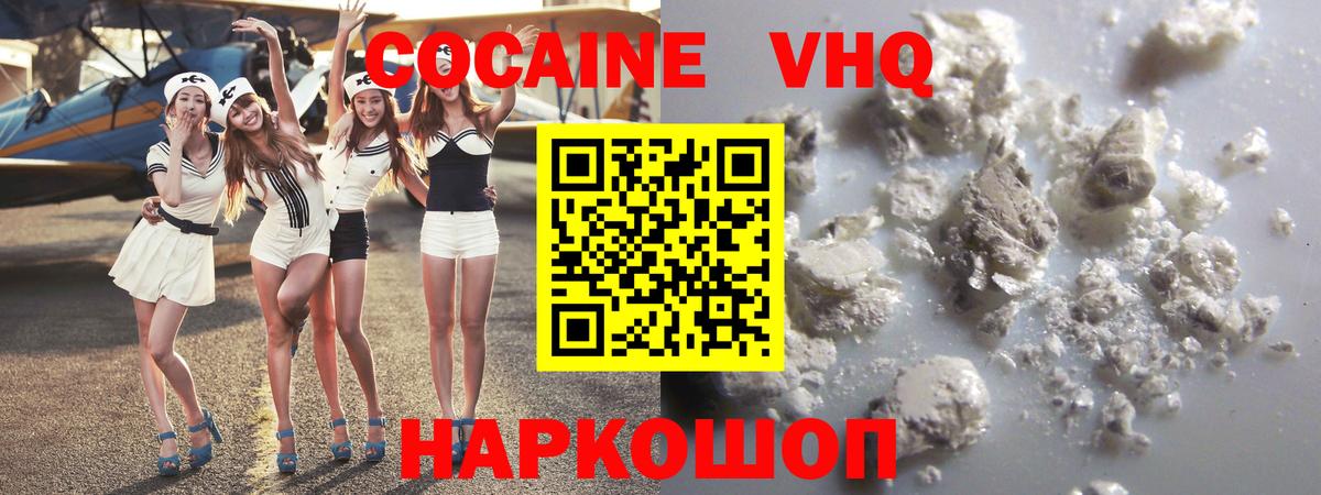 Cocaine  COCAIN 99%  Советский  Вход с VPN  КОКАИН Эквадор 