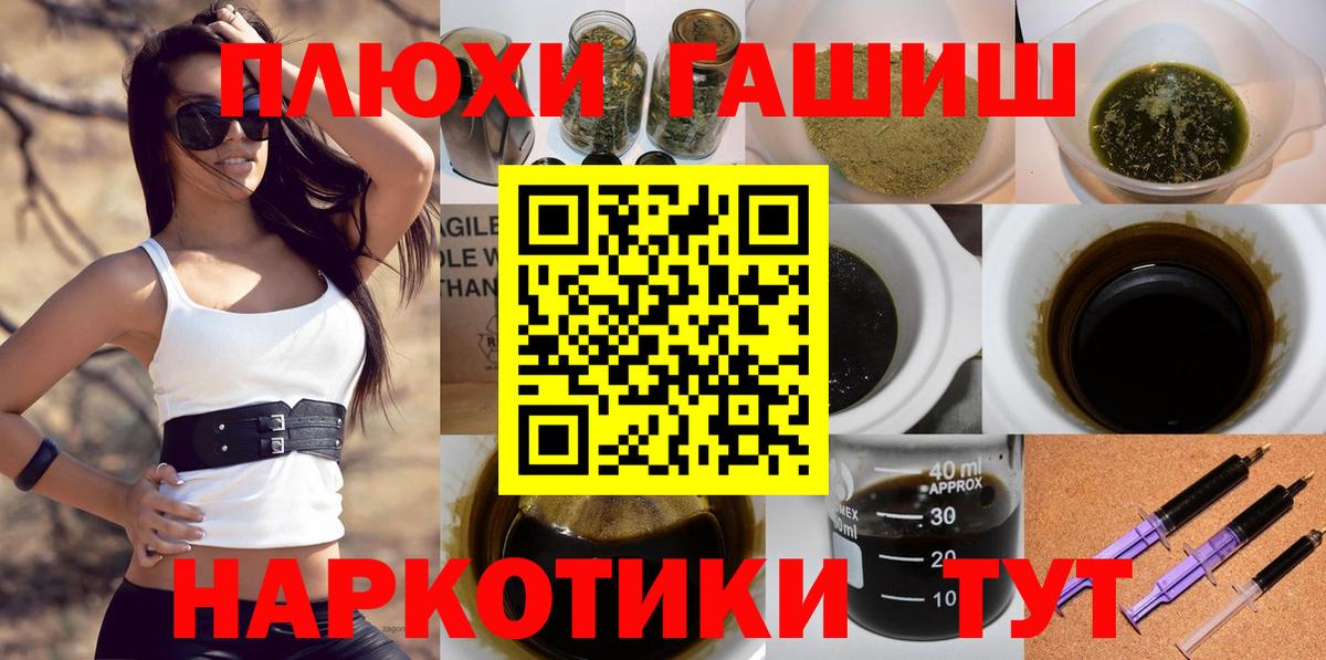 ГАШИШ хэш  Гашиш AMNESIA HAZE  Вход с VPN  ГАШИШ  Советский 