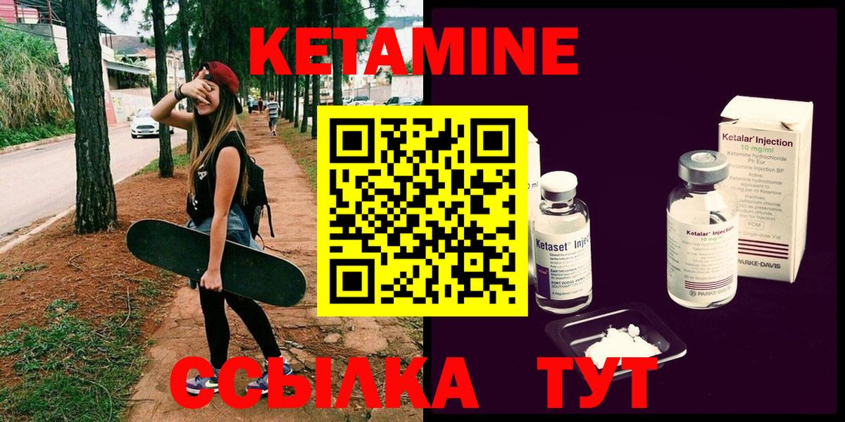 КЕТАМИН ketamine Советский