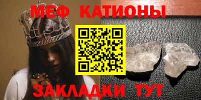 меф Нальчик