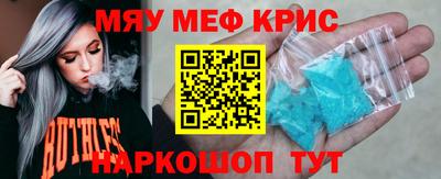 меф Нальчик