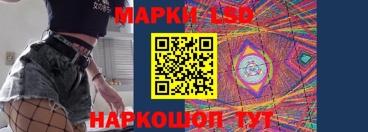 Лсд 25 экстази кислота  Лсд 25 экстази ecstasy  Советский  Вход с VPN 