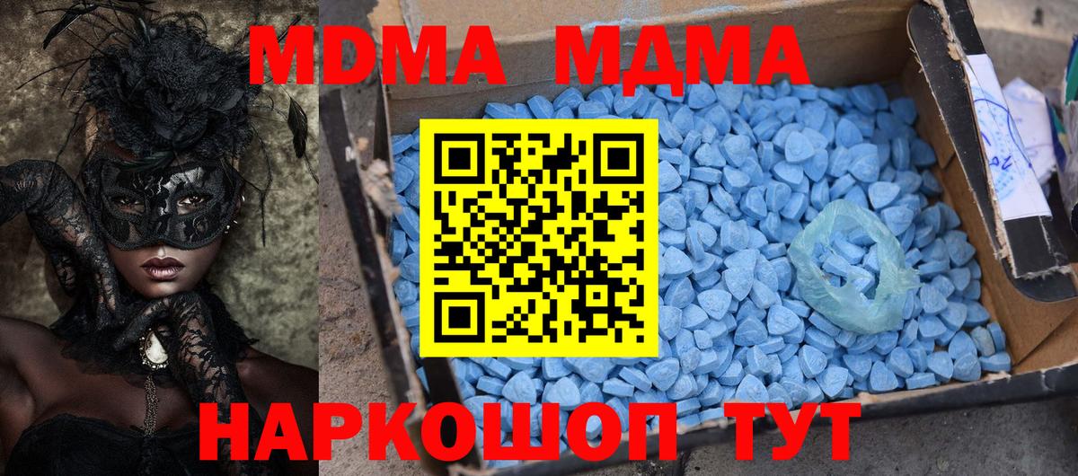 MDMA молли  MDMA Molly  Советский  Вход с VPN 