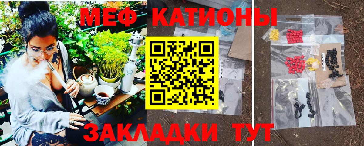 Советский  МЕФ  Вход с VPN  Мефедрон кристаллы  Мефедрон 