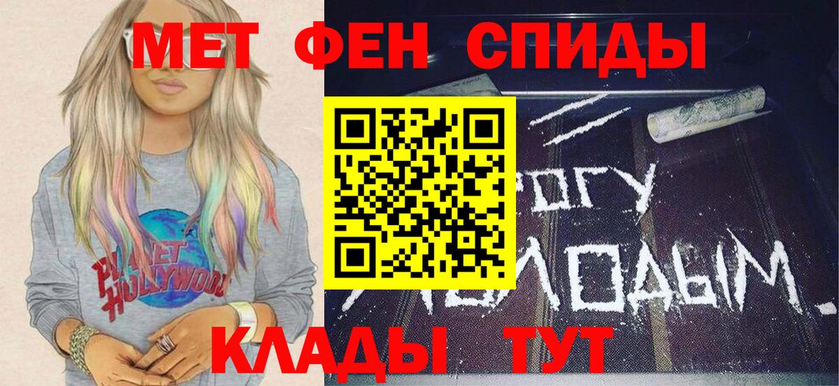 МЕТАМФЕТАМИН Декстрометамфетамин 99.9% Советский