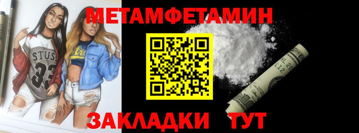 Советский  МЕТАМФЕТАМИН Methamphetamine  Вход с VPN 