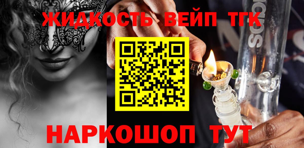 сколько стоит  Дистиллят ТГК гашишное масло  Вход с VPN  Советский 